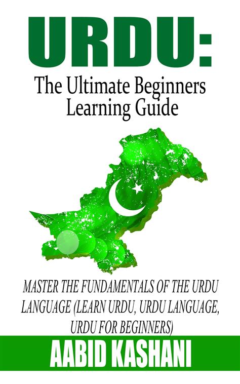 urdu learning book|learn urdu language for beginners.